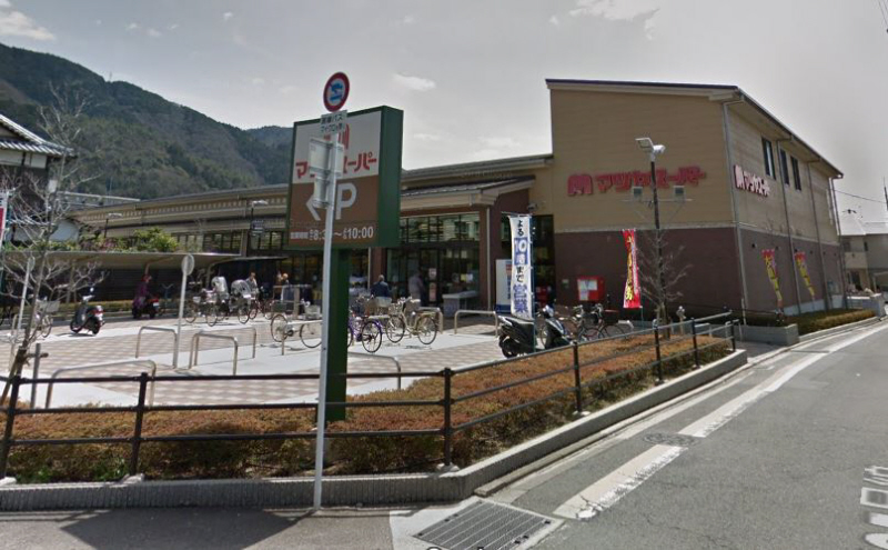 スーパー　マツヤスーパー大塚店（スーパー）まで700m