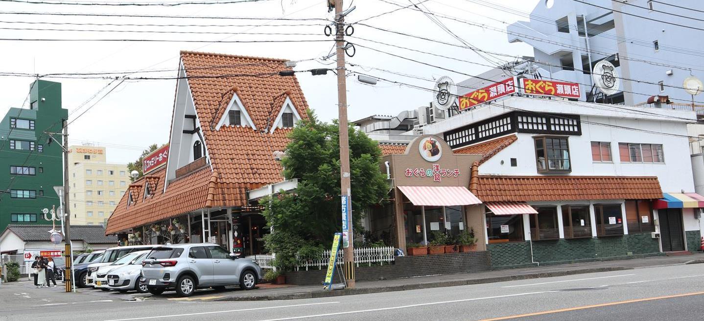 飲食店　おぐら　瀬頭店（飲食店）まで400m
