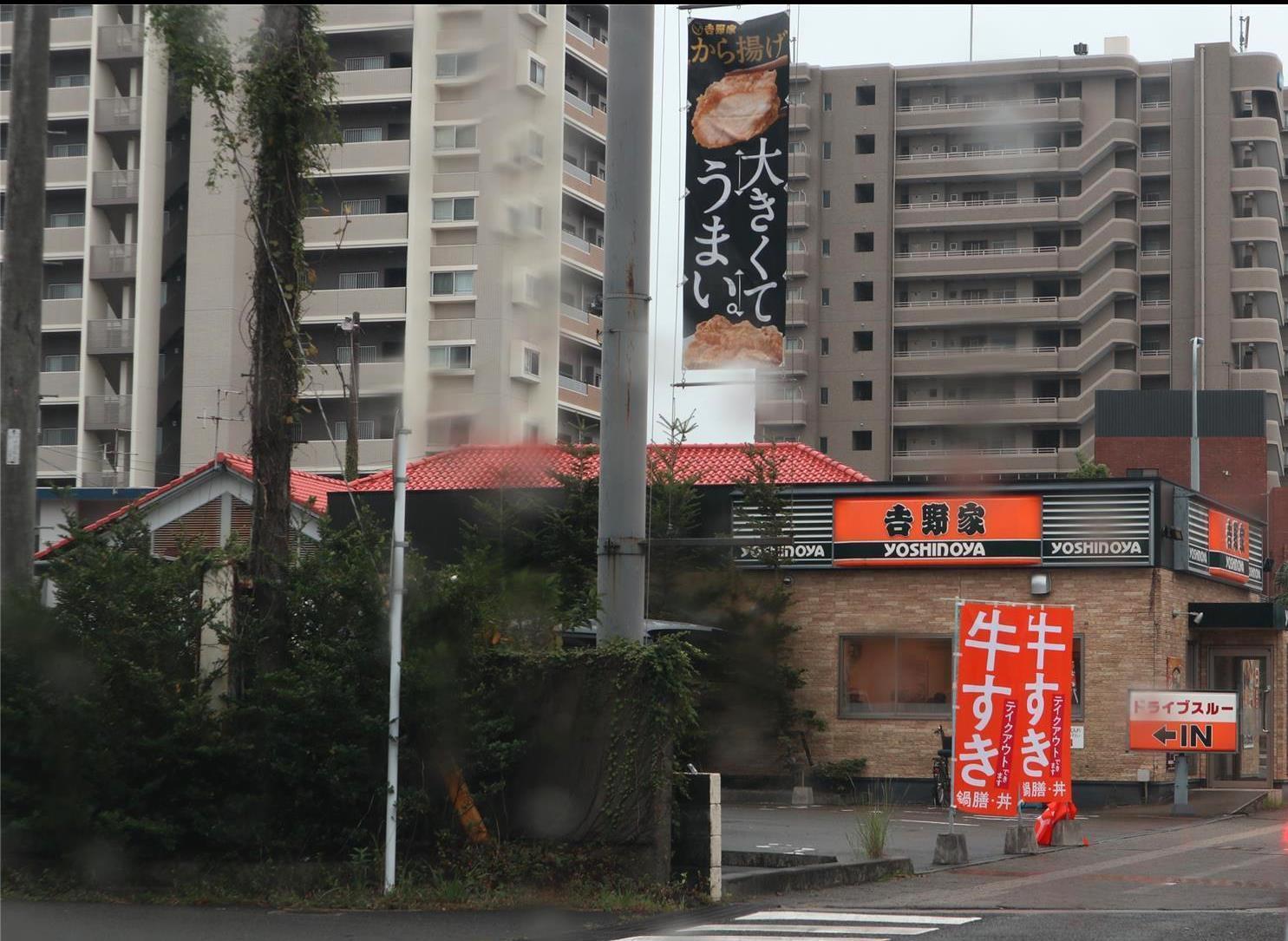飲食店　吉野家　宮崎瀬頭店（飲食店）まで500m