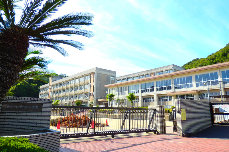 小学校　青山小学校（小学校）まで2133m