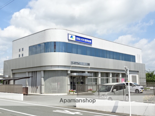 銀行　浜松いわた信用金庫 浜北東支店（銀行）まで380m