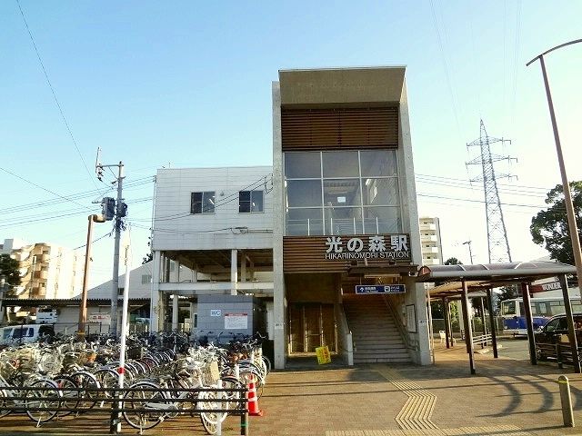 その他　ＪＲ光の森駅（その他）まで450m