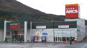 スーパー　スーパーアークス 宮の沢店（スーパー）まで562m