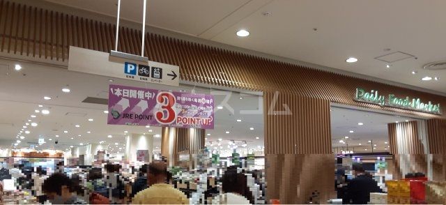 スーパー　北野エース グランデュオ立川店（スーパー）まで694m