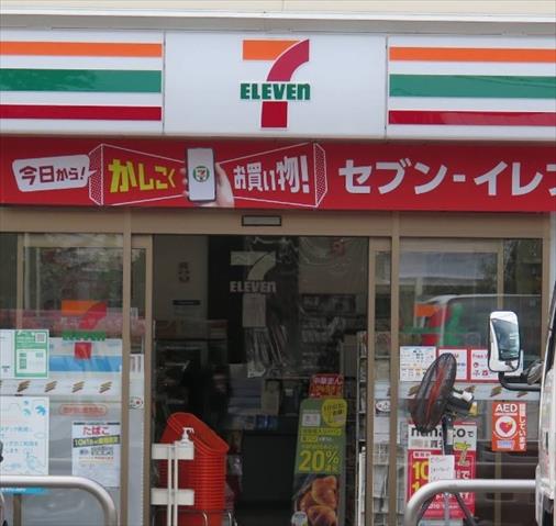 コンビニ　セブン－イレブン厚木飯山黄金原店（コンビニ）まで1296m