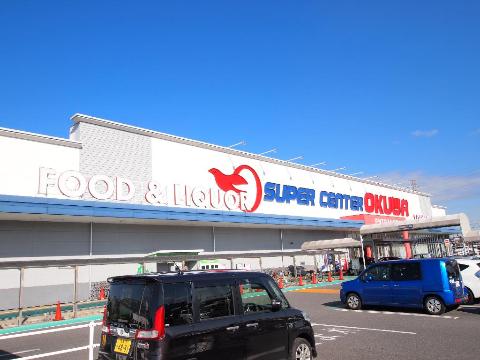 その他　スーパーセンターオークワ可児坂戸店（その他）まで594m