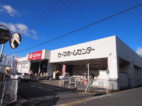 その他　DCMカーマ可児店（その他）まで2153m