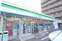 コンビニ　ファミリーマート 鹿骨前沼橋店（コンビニ）まで265m