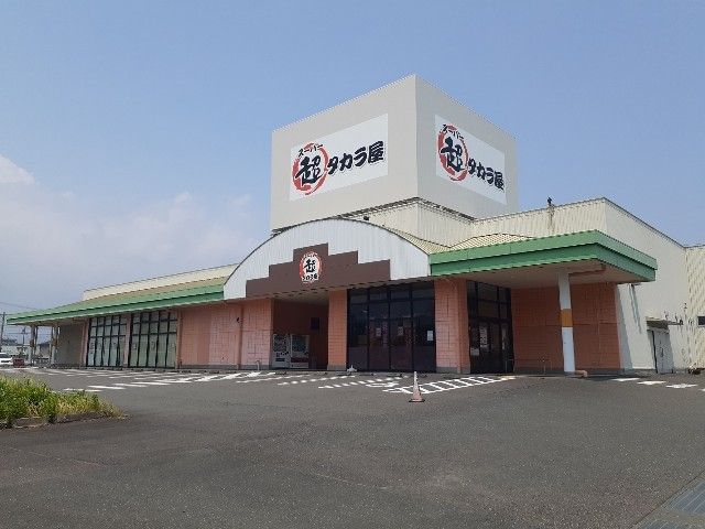 スーパー　超タカラ屋（スーパー）まで500m
