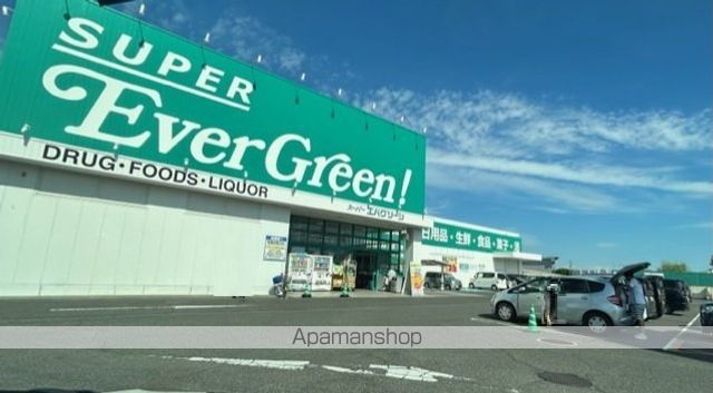 スーパー　エバグリーン阪南店（スーパー）まで255m