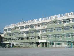 小学校　荒川区立第七峡田小学校（小学校）まで273m