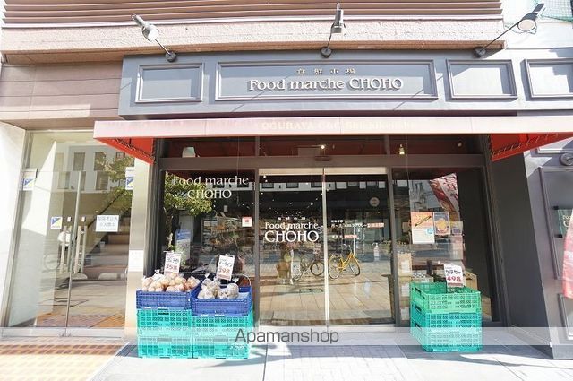 スーパー　Food marche CHOHO（スーパー）まで341m