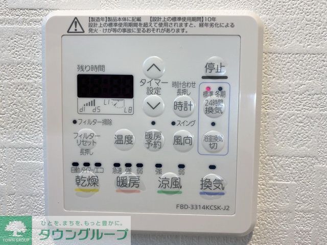 その他設備　設備