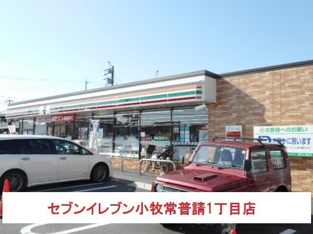 コンビニ　セブンイレブン　常普請１丁目店（コンビニ）まで450m