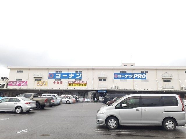 ホームセンター　コーナン・エディオン　小牧店（ホームセンター）まで1200m