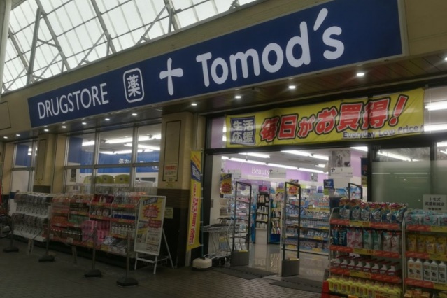 ショッピングセンター　ザ・ダイソートモズ武蔵新城店（ショッピングセンター）まで209m