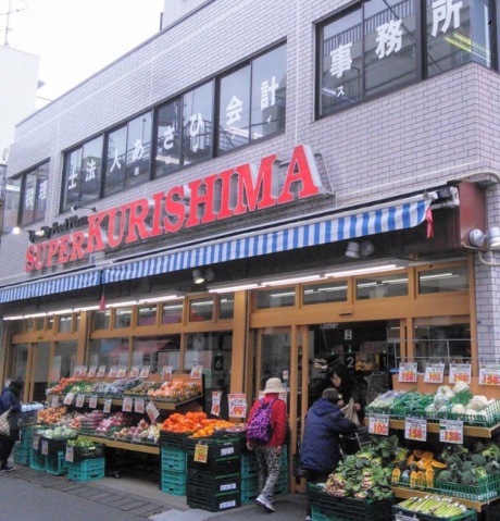 スーパー　スーパークリシマ新城駅前店（スーパー）まで110m