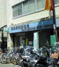 郵便局　蒲田駅前郵便局（郵便局）まで1630m