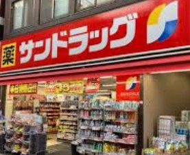 ドラックストア　サンドラッグ戸越銀座店（ドラッグストア）まで65m