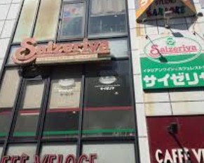 飲食店　サイゼリヤ戸越銀座店（飲食店）まで304m