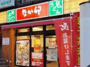 飲食店　なか卯戸越店（飲食店）まで395m
