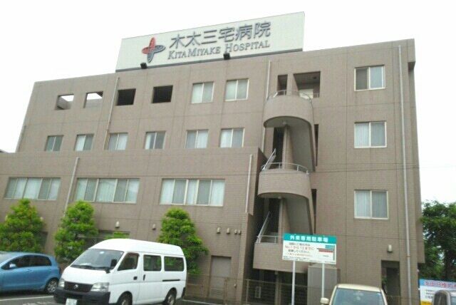病院　木太三宅病院さん（病院）まで470m