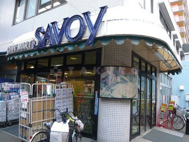 スーパー　サボイ天六味道館（スーパー）まで550m