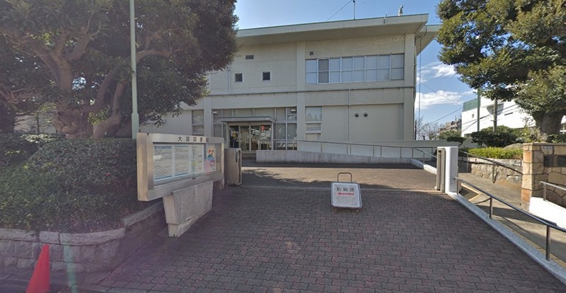 図書館　大田区立大田図書館（久が原）（図書館）まで1462m
