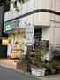 スーパー　まいばすけっと 小石川植物園前（スーパー）まで233m