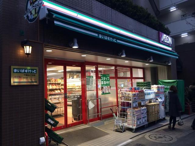 スーパー　まいばすけっと下落合4丁目店（スーパー）まで299m
