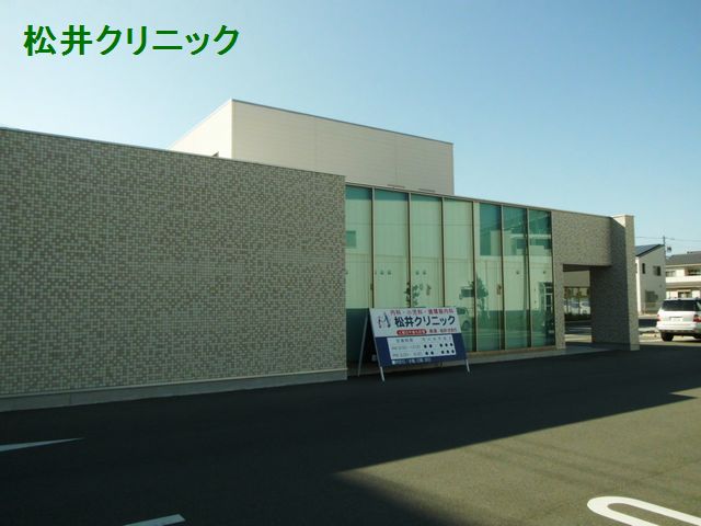 病院　松井クリニック（病院）まで579m