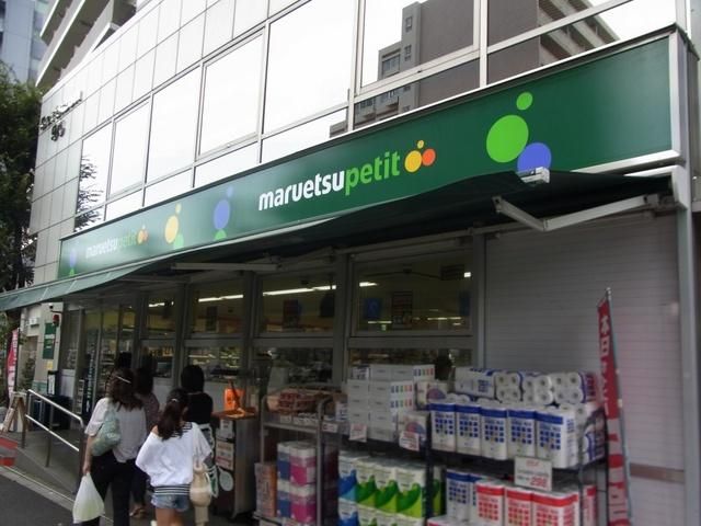 スーパー　マルエツプチ（スーパー）まで130m
