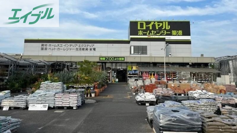ホームセンター　ロイヤルホームセンター築港店（ホームセンター）まで1397m