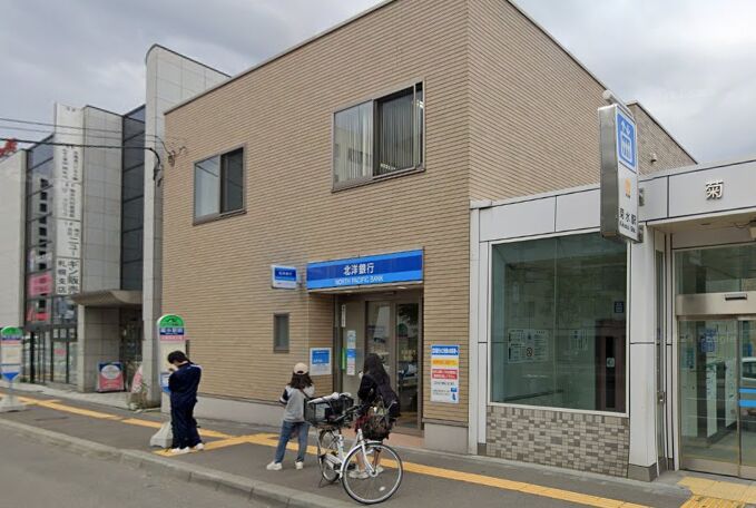 銀行　北洋銀行菊水支店（銀行）まで416m
