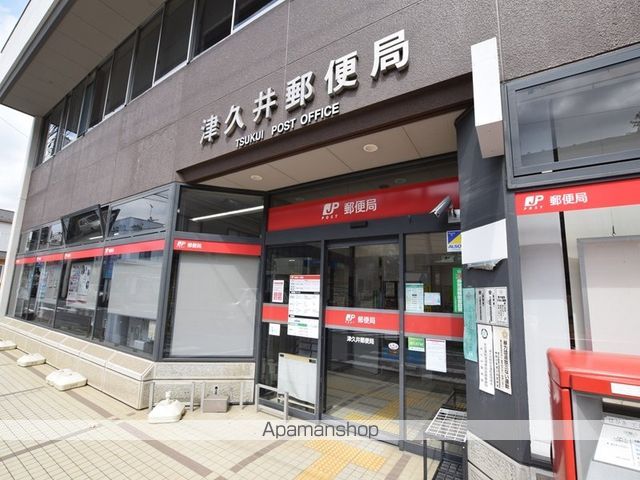 郵便局　津久井郵便局（郵便局）まで1322m