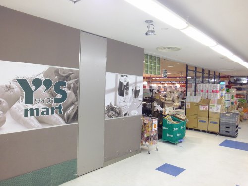 スーパー　ワイズマート シャポー市川店（スーパー）まで309m