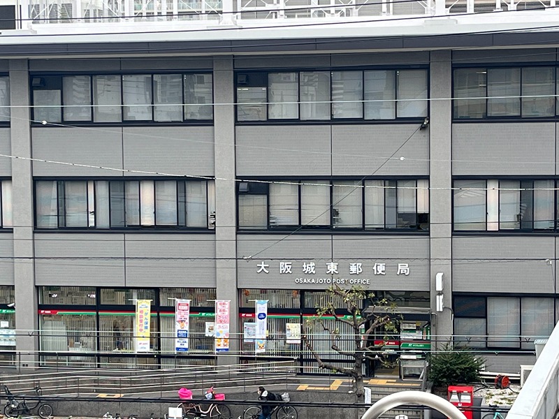 郵便局　大阪城東郵便局（郵便局）まで198m