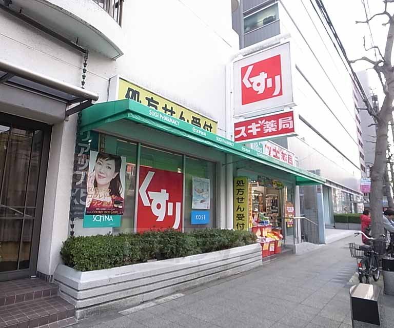 ドラックストア　スギ薬局 四条大宮店（ドラッグストア）まで418m