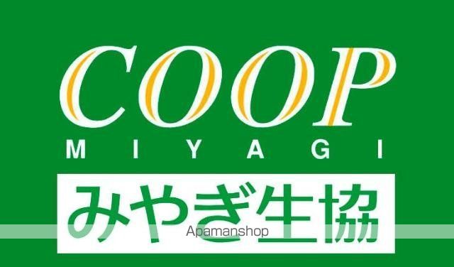 その他　みやぎ生協　新寺店（その他）まで644m