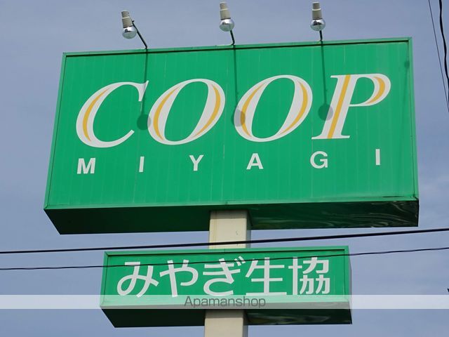 スーパー　ＣＯＯＰ　ＭＩＹＡＧＩ新寺店（スーパー）まで644m