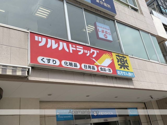 ドラックストア　ツルハドラッグ大和駅前店調剤薬局（ドラッグストア）まで288m