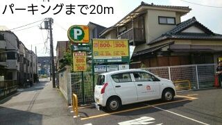 その他　パーキング（その他）まで20m