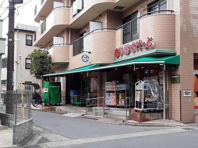 スーパー　まいばすけっと（スーパー）まで20m