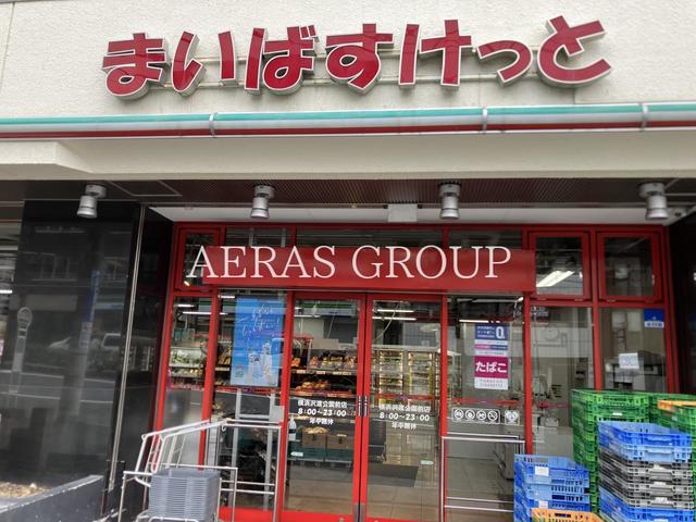 スーパー　まいばすけっと 横浜沢渡公園前店（スーパー）まで106m