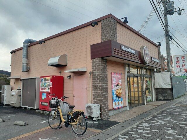 その他　ほっともっと 山科勧修寺店（その他）まで600m