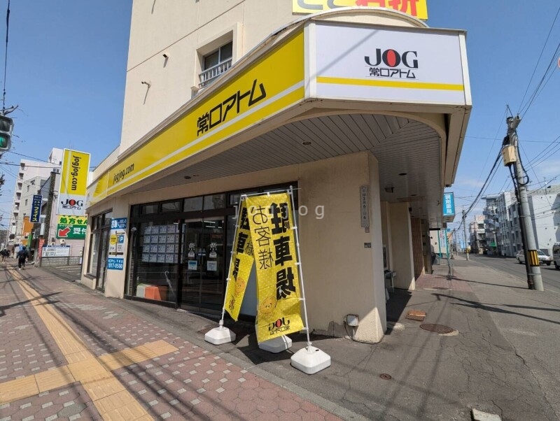 その他　常口アトム平岸店（その他）まで962m