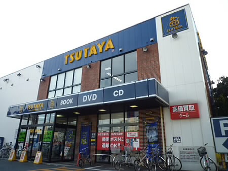 ショッピングセンター　TSUTAYA浜田山店（ショッピングセンター）まで303m