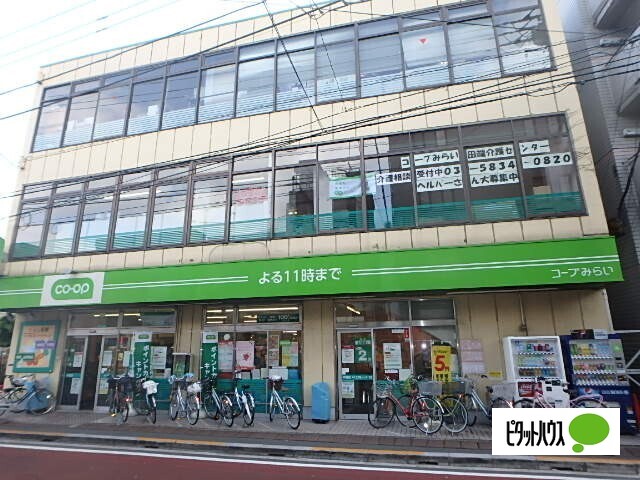 スーパー　コープ田端店（スーパー）まで261m