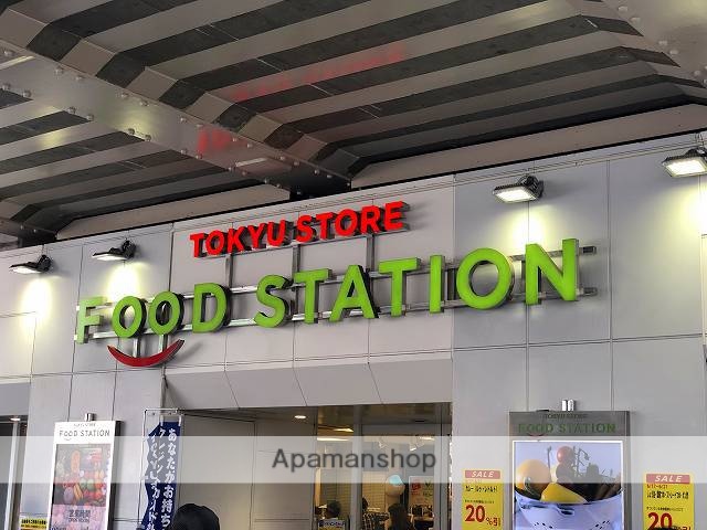 スーパー　東急ストア　フードステーション大倉山店（スーパー）まで524m