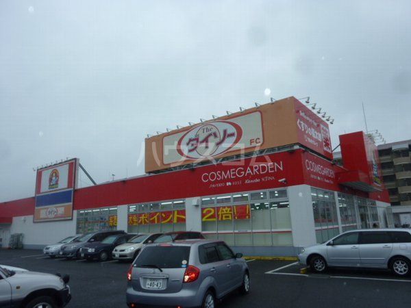ドラックストア　くすりの福太郎鎌ケ谷店（ドラッグストア）まで566m